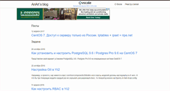 Desktop Screenshot of anart.ru
