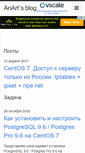Mobile Screenshot of anart.ru